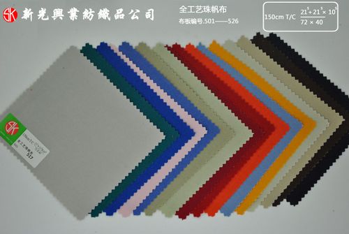新光兴业纺织品贸易(深圳)有限公司